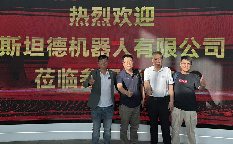 深化合作，共謀未來—光華智能與斯坦德的聯袂交流